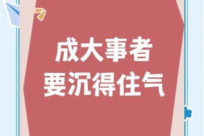 hth_关于关键节点顶住压力，局势牢牢掌握的信息